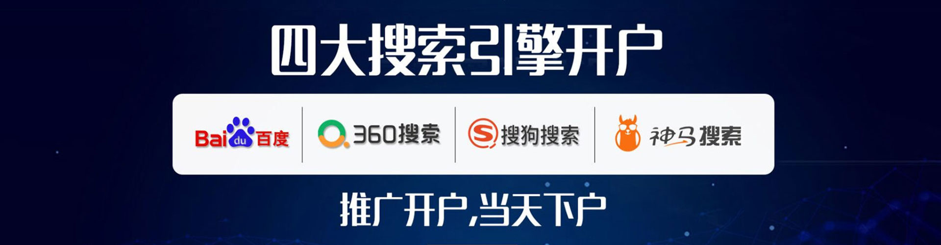 唐山百度平台推广