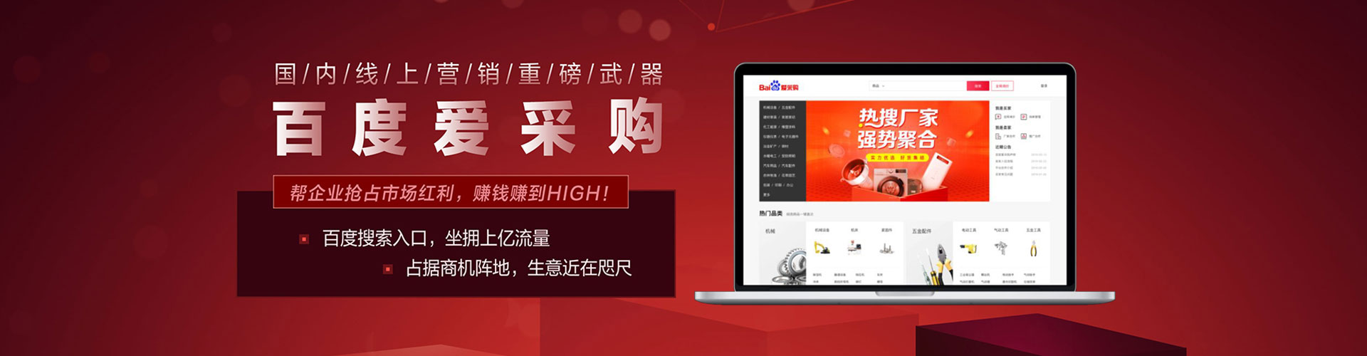 唐山网络推广开户